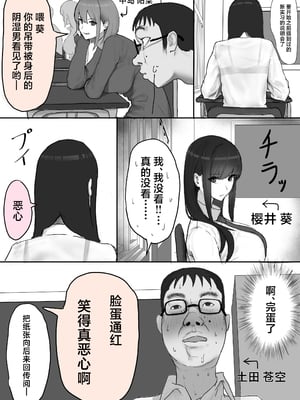 [梁池] 巨乳現役JKとチー牛男子がセックス実習で生ハメ種付け交尾しまくる話 [中国翻訳]_02