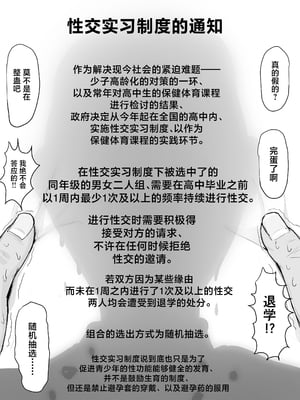 [梁池] 巨乳現役JKとチー牛男子がセックス実習で生ハメ種付け交尾しまくる話 [中国翻訳]_03