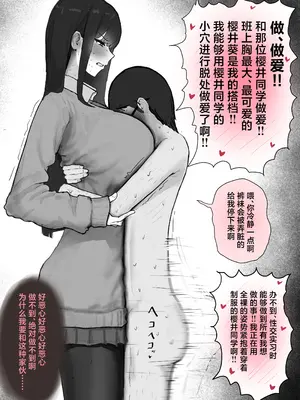 [梁池] 巨乳現役JKとチー牛男子がセックス実習で生ハメ種付け交尾しまくる話 [中国翻訳]_06