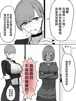 [梁池] 巨乳現役JKとチー牛男子がセックス実習で生ハメ種付け交尾しまくる話 [中国翻訳]_22