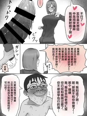 [梁池] 巨乳現役JKとチー牛男子がセックス実習で生ハメ種付け交尾しまくる話 [中国翻訳]_24