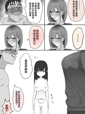 [梁池] 巨乳現役JKとチー牛男子がセックス実習で生ハメ種付け交尾しまくる話 [中国翻訳]_25