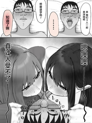 [梁池] 巨乳現役JKとチー牛男子がセックス実習で生ハメ種付け交尾しまくる話 [中国翻訳]_26