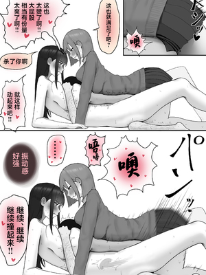 [梁池] 巨乳現役JKとチー牛男子がセックス実習で生ハメ種付け交尾しまくる話 [中国翻訳]_29