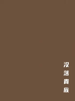 [没落貴族 (うぃんたぁ)] ケツ毛生えてる会社の先輩と付き合う話 [DL版] [ehsog個人漢化]_30