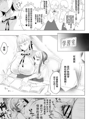 [油鍋式 (puru)] 聖ふたなり女学院のインポスター [中国翻訳] [DL版]_21