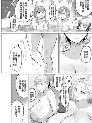 [油鍋式 (puru)] 聖ふたなり女学院のインポスター [中国翻訳] [DL版]_52