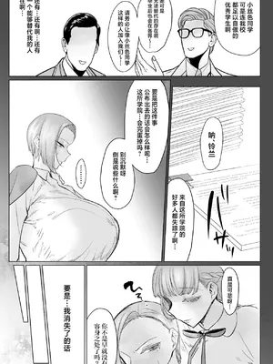 [油鍋式 (puru)] 聖ふたなり女学院のインポスター [中国翻訳] [DL版]_55