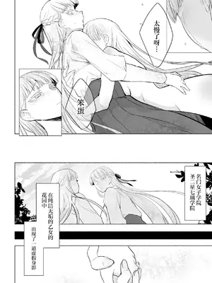 [油鍋式 (puru)] 聖ふたなり女学院のインポスター [中国翻訳] [DL版]_58