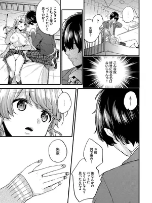 [sorani] スキコイ [DL版]_017