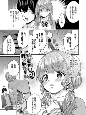 [sorani] スキコイ [DL版]_069