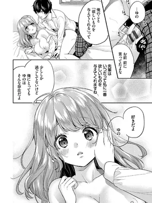 [sorani] スキコイ [DL版]_084