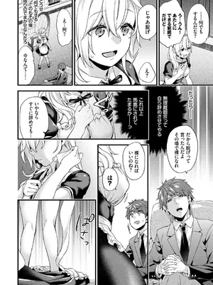 [sorani] スキコイ [DL版]_094
