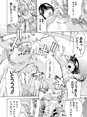[マスタングR] 調教鬼～イカす肉の女天獄～【電子版特典付き】 [DL版]_052