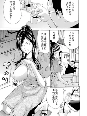 [マスタングR] 調教鬼～イカす肉の女天獄～【電子版特典付き】 [DL版]_069