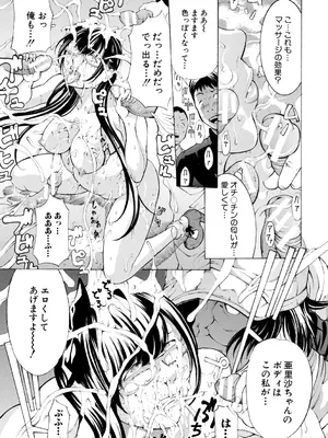[マスタングR] 調教鬼～イカす肉の女天獄～【電子版特典付き】 [DL版]_111