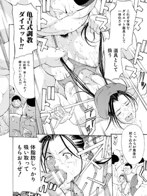 [マスタングR] 調教鬼～イカす肉の女天獄～【電子版特典付き】 [DL版]_150