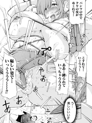 [マスタングR] 調教鬼～イカす肉の女天獄～【電子版特典付き】 [DL版]_167