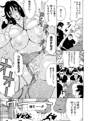 [マスタングR] 調教鬼～イカす肉の女天獄～【電子版特典付き】 [DL版]_181