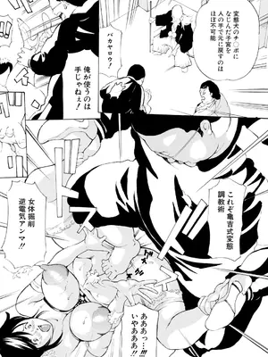 [マスタングR] 調教鬼～イカす肉の女天獄～【電子版特典付き】 [DL版]_211