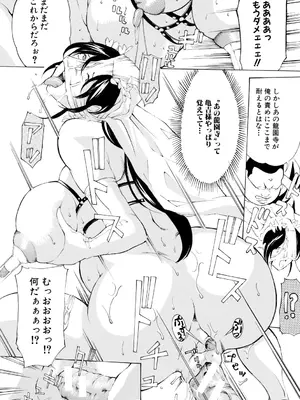 [マスタングR] 調教鬼～イカす肉の女天獄～【電子版特典付き】 [DL版]_216