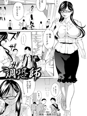 [マスタングR] 調教鬼～イカす肉の女天獄～【電子版特典付き】 [DL版]_223