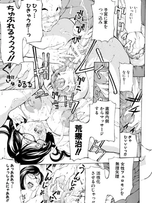 [マスタングR] 調教鬼～イカす肉の女天獄～【電子版特典付き】 [DL版]_227