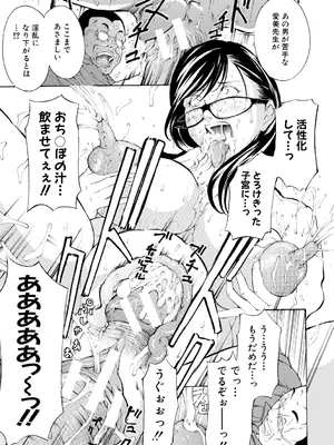 [マスタングR] 調教鬼～イカす肉の女天獄～【電子版特典付き】 [DL版]_229