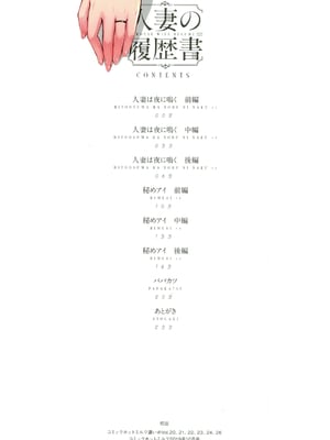 [ロケットモンキー] 人妻の履歴書 [DL版]_002