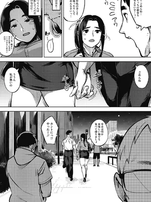 [ロケットモンキー] 人妻の履歴書 [DL版]_043
