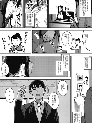 [ロケットモンキー] 人妻の履歴書 [DL版]_101