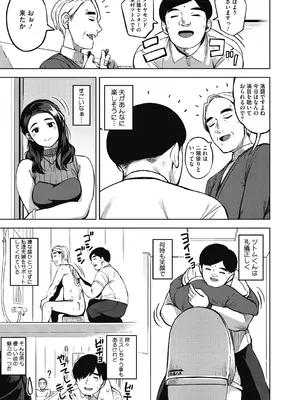 [ロケットモンキー] 人妻の履歴書 [DL版]_109