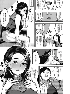 [ロケットモンキー] 人妻の履歴書 [DL版]_113