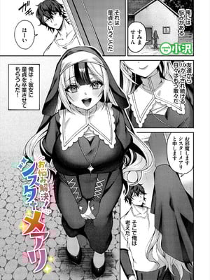 [アンソロジー] ダンジョン攻略はSEXで!! VOL.24_008