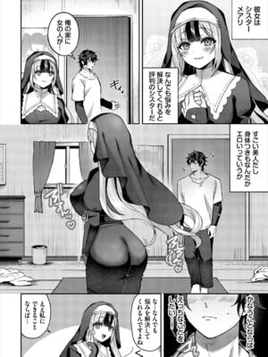 [アンソロジー] ダンジョン攻略はSEXで!! VOL.24_009