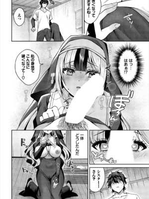 [アンソロジー] ダンジョン攻略はSEXで!! VOL.24_017