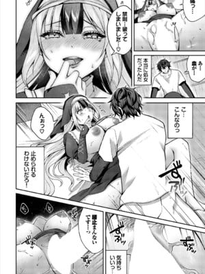 [アンソロジー] ダンジョン攻略はSEXで!! VOL.24_021
