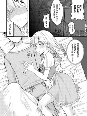 [アンソロジー] ダンジョン攻略はSEXで!! VOL.24_051