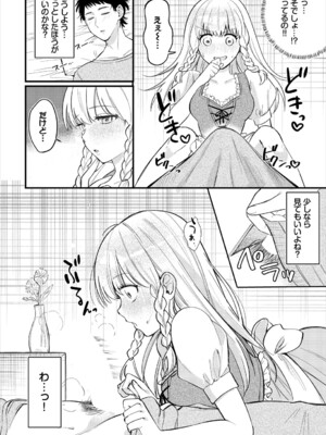 [アンソロジー] ダンジョン攻略はSEXで!! VOL.24_053