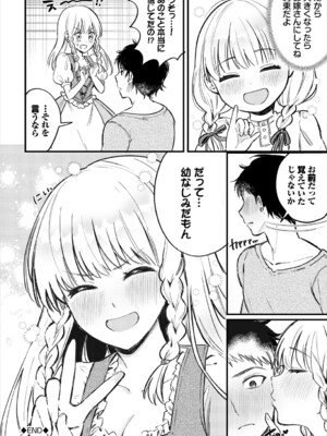 [アンソロジー] ダンジョン攻略はSEXで!! VOL.24_067