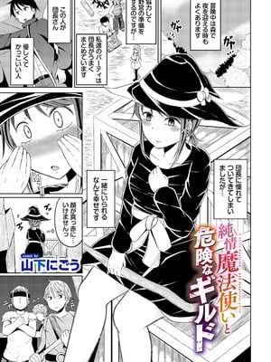 [アンソロジー] ダンジョン攻略はSEXで!! VOL.24_088