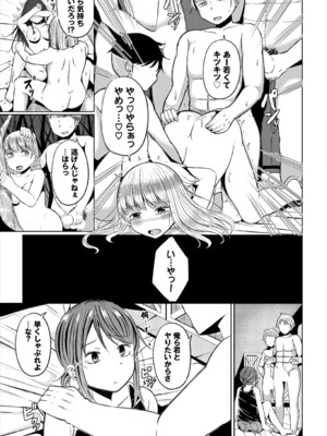 [アンソロジー] ダンジョン攻略はSEXで!! VOL.24_092