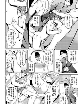 [アンソロジー] ダンジョン攻略はSEXで!! VOL.24_101