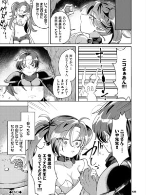 [アンソロジー] ダンジョン攻略はSEXで!! VOL.24_127