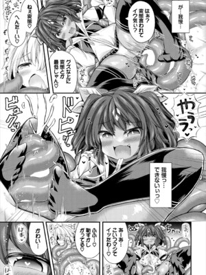 [アンソロジー] ダンジョン攻略はSEXで!! VOL.24_158