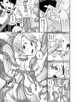[アンソロジー] ダンジョン攻略はSEXで!! VOL.24_170