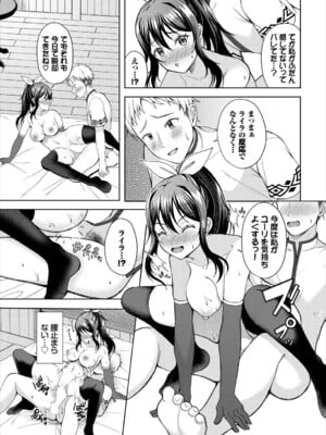 [アンソロジー] ダンジョン攻略はSEXで!! VOL.24_204