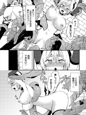 [アンソロジー] ダンジョン攻略はSEXで!! VOL.24_220
