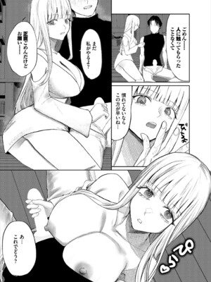 [アンソロジー] ダンジョン攻略はSEXで!! VOL.24_273