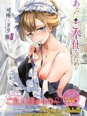 [アンソロジー] ダンジョン攻略はSEXで!! VOL.24_295